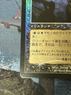 MTG Dismember Foil Old Frame TSR-BS Japanese NM - Image 5