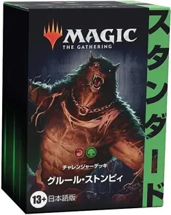 MTG Magic The Gathering Challenger Deck 2022 Japanese Gruul Stompy New - Image 1