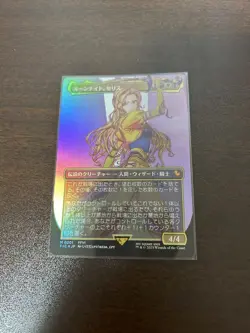MTG Rune Knight Seris Foil Card Unused No Return - Image 1