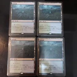 Maze Garden MTG Japanese Card Set of 4 English Later - Image 1