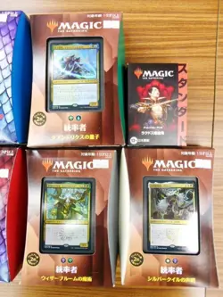 Magic The Gathering MTG Magic Academy Commander Deck Japanese Unplayed - Image 3