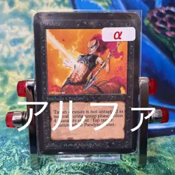 MTG Alpha Paralyze Black C LEA Rare Card Collection Used - Image 1