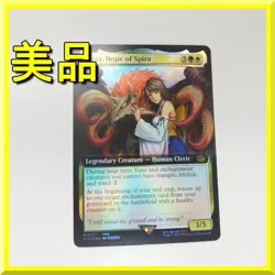 Yuna Hope of Spira Foil MTG Magic the Gathering Card Unused Condition - Image 1