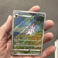 Pokemon Chinese Sylveon Horizons Gem Pack Vol. 2 NM 0915/15 New - Image 2