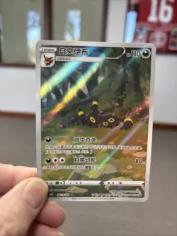 PTCG Pokemon Umbreon Full Art 2025 06 15/15 Gem Pack Vol.2 S.Chinese #2 - Image 1