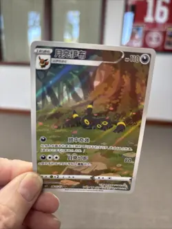 PTCG Pokemon Umbreon Full Art 2025 06 15/15 Gem Pack Vol.2 S.Chinese #2 - Image 2