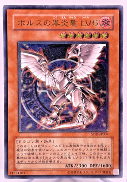 Yugioh Horus the Black Flame Dragon LV6 Ultimate Rare SOD-JP007 Japane - Image 1