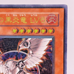 Yugioh Horus the Black Flame Dragon LV6 Ultimate Rare SOD-JP007 Japane - Image 4