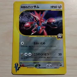 Pokemon Card VS Rocket's Scizor #002/P Nintendo Japanese a0369 - Image 1