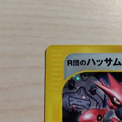 Pokemon Card VS Rocket's Scizor #002/P Nintendo Japanese a0369 - Image 2