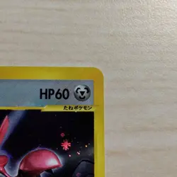 Pokemon Card VS Rocket's Scizor #002/P Nintendo Japanese a0369 - Image 3