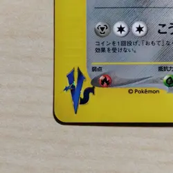 Pokemon Card VS Rocket's Scizor #002/P Nintendo Japanese a0369 - Image 4
