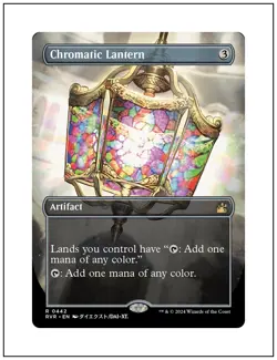 1x Chromatic Lantern, Borderless, Magic the Gathering MTG NM - Image 1