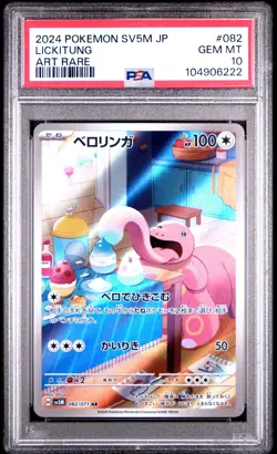 2024 POKEMON JPN SV5M-CYBER JUDGE ART RARE #082 LICKITUNG PSA 10 - Image 1
