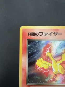 Rocket's Moltres Holo (Japanese) old back Vintage Pokemon TCG - Image 2