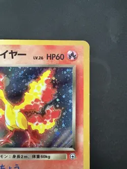 Rocket's Moltres Holo (Japanese) old back Vintage Pokemon TCG - Image 3
