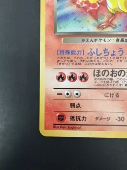 Rocket's Moltres Holo (Japanese) old back Vintage Pokemon TCG - Image 5