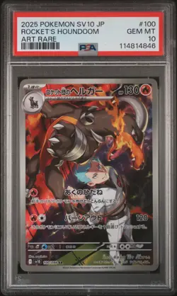2025 POKEMON JPN SV10-GLORY OF TEAM ROCKET #100 TEAM ROCKET'S HOUNDOOM PSA 10 - Image 1