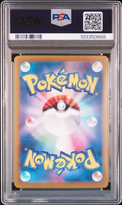 2024 POKEMON JPN SV8A-TERASTAL FEST EX SPECIAL ART RARE ROARING MOON EX PSA 10 - Image 2