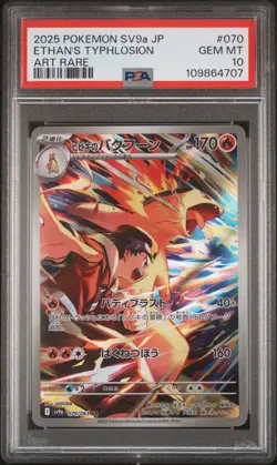 2025 POKEMON JPN SV9A-HEAT WAVE ARENA ART RARE #070 ETHAN'S TYPHLOSION PSA 10 - Image 1