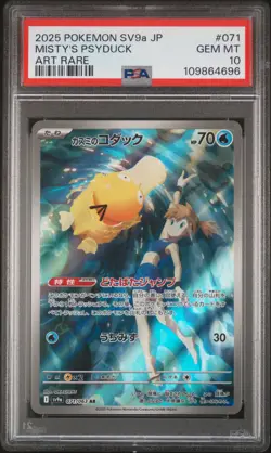 2025 POKEMON JPN SV9A-HEAT WAVE ARENA ART RARE #071 MISTY'S PSYDUCK PSA 10 - Image 1