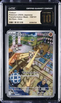 2024 POKEMON TRANSFORMATION MASK - ART RARE - HOLO - JPN TIMBURR CGC 10 PERFECT - Image 1