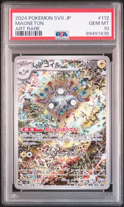 2024 POKEMON JPN SV8-SUPER ELECTRIC BREAKER ART RARE #112 MAGNETON PSA 10 - Image 1