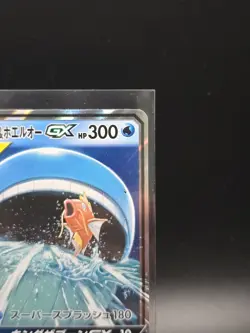 Pokemon TCG Japanese Tag Bolt Magikarp & Wailord GX Tag Team - Near Mint - Image 3