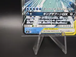 Pokemon TCG Japanese Tag Bolt Magikarp & Wailord GX Tag Team - Near Mint - Image 4