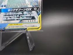 Pokemon TCG Japanese Tag Bolt Magikarp & Wailord GX Tag Team - Near Mint - Image 5