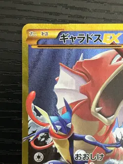 Pokemon Japanese Gyarados EX 089/080 1st ED Rage of the Broken Heavens EX / LP+ - Image 3