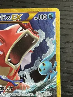 Pokemon Japanese Gyarados EX 089/080 1st ED Rage of the Broken Heavens EX / LP+ - Image 4