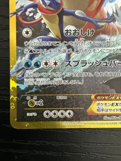 Pokemon Japanese Gyarados EX 089/080 1st ED Rage of the Broken Heavens EX / LP+ - Image 5