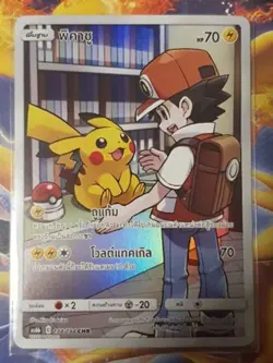 1x Pokemon A Pikachu SECRET FULL ART ULTRA RARE Thai Cosmic Eclipse Holo Pack - Image 1