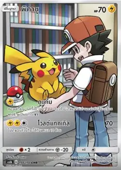 1x Pokemon A Pikachu SECRET FULL ART ULTRA RARE Thai Cosmic Eclipse Holo Pack - Image 2