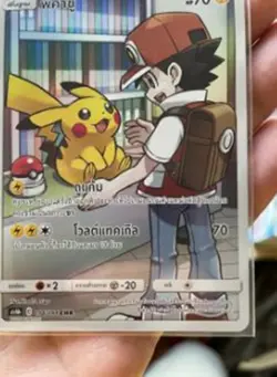 1x Pokemon A Pikachu SECRET FULL ART ULTRA RARE Thai Cosmic Eclipse Holo Pack - Image 4