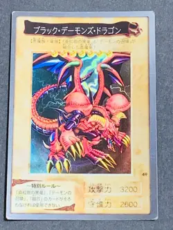 Yugioh Black Skull Dragon Bandai Carddass Super Rare Japanese B. Skull Dragon - Image 1