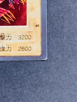 Yugioh Black Skull Dragon Bandai Carddass Super Rare Japanese B. Skull Dragon - Image 5