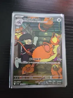 Team Rocket's Raticat AR 108/098 Team Rocket sv10 Pokemon Card Japanese NM - Image 1