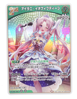 Airani Lofifteen Hololive Official Card Game hbp05-023 RR Holo Trading Card - Image 1