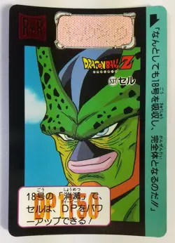 DRAGON BALL Z Trading Cards JAPAN Card #537 Cell - Image 1