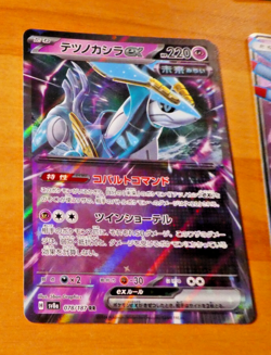 POKEMON JAPANESE CARD HOLO CARTE Iron Crown ex RR 078/187 SV8A JAPAN 2024 ** - Image 1