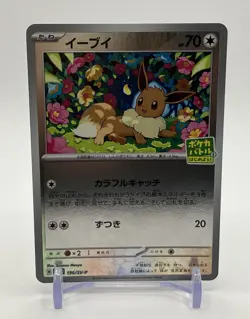 [NM] Eevee 196/SV-P Let's Start Battle Campaign Promo Pokemon Card Japanese - Image 1
