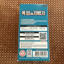 Pokemon Card Scarlet&Violet Ruler of the Black Flame Booster Box sv3 Korean - Image 3
