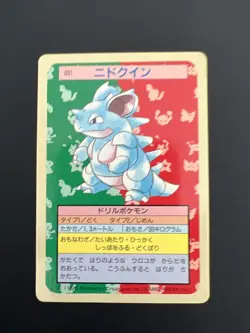 [NM] Nidoqueen Topsun Blue Back 031 Pokemon Card Japanese 1995 17D21 - Image 1