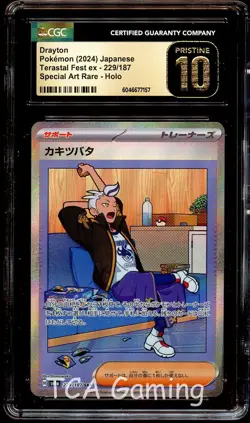 CGC 10 PRISTINE Drayton 229/187 SPECIAL ART RARE HOLO Japanese Pokemon Card 157 - Image 1