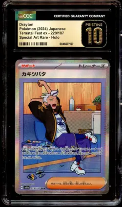 CGC 10 PRISTINE Drayton 229/187 SPECIAL ART RARE HOLO Japanese Pokemon Card 157 - Image 2