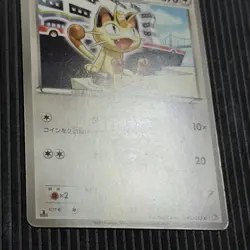 Lightly Played Meowth 045/052 BW3 Japanese Pokemon Card - Image 3