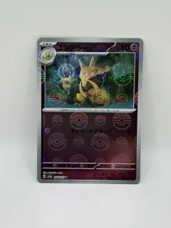 Kadabra U REVERSE HOLO 064/165 151 SV2a Pokemon Card Japanese Near Mint #81848 - Image 1