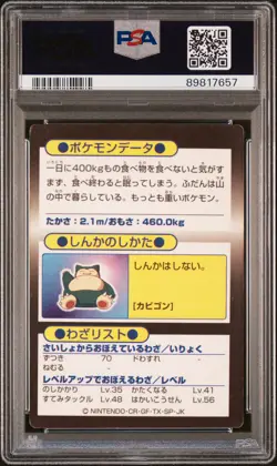 1997 POKEMON JPN MEIJI PROMO FOIL SNORLAX PSA 5 - Image 2